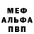 Alpha PVP СК КРИС Rives Doe