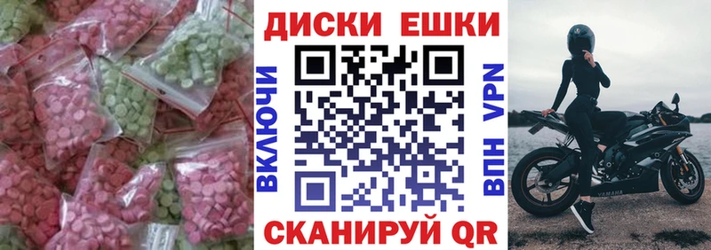 ЭКСТАЗИ диски  Купить  Нефтекумск 