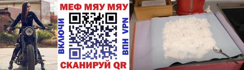Меф VHQ  Купить где  Нефтекумск 