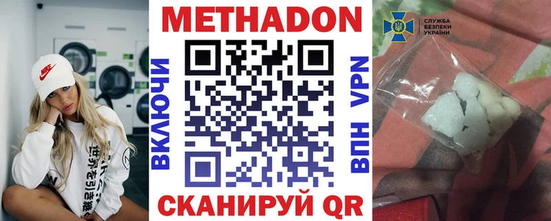 Метадон мёд  Купить закладки  Нефтекумск 