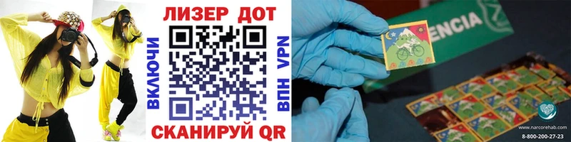Марки 25I-NBOMe 1500мкг  Купить где  Нефтекумск 